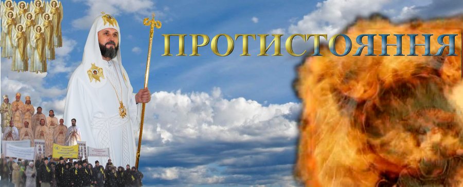 ПРОТИСТОЯННЯ